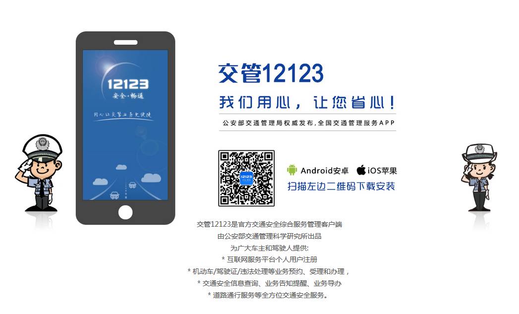 交管12123最新版下载，便捷、高效、安全的交通管理新体验