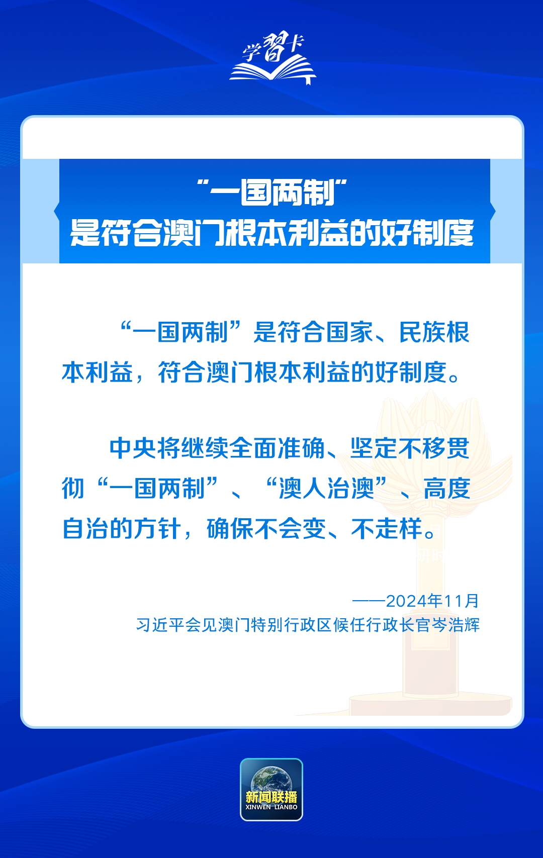 2025新澳门精准正版图库,的警惕虚假宣传-全面释义、解释与落实