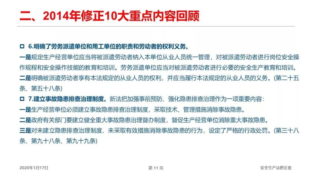 2025全年免费资料大全与警惕虚假宣传-全面释义、解释与落实