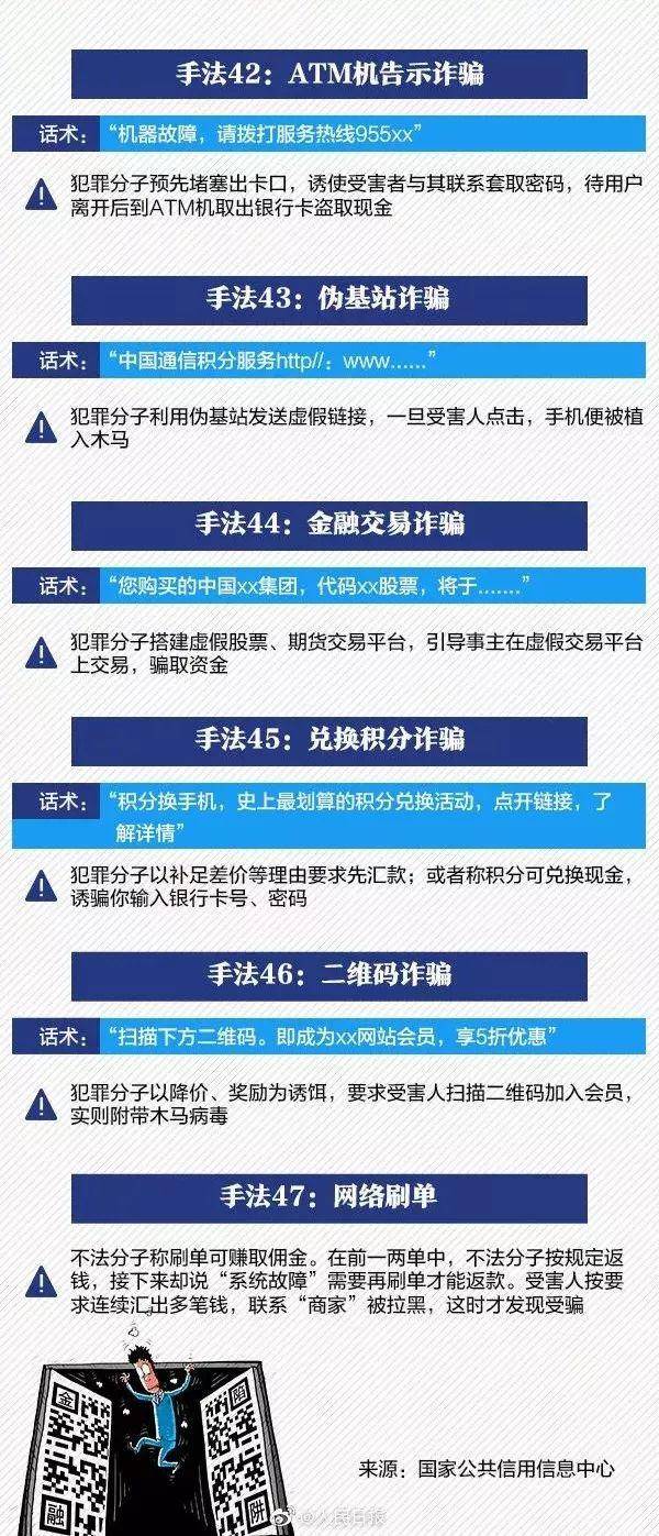 全民22025新澳正版资料最新,的警惕虚假宣传-全面释义、解释与落实