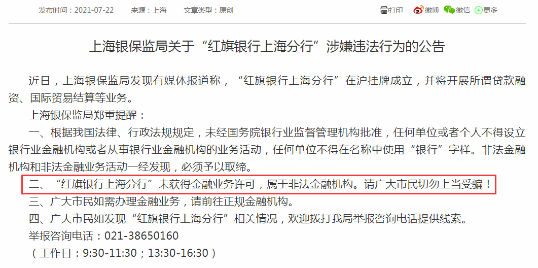 新澳2025精准正版資料,词语释义、解释与落实与警惕虚假宣传-全面释义、解释与落实