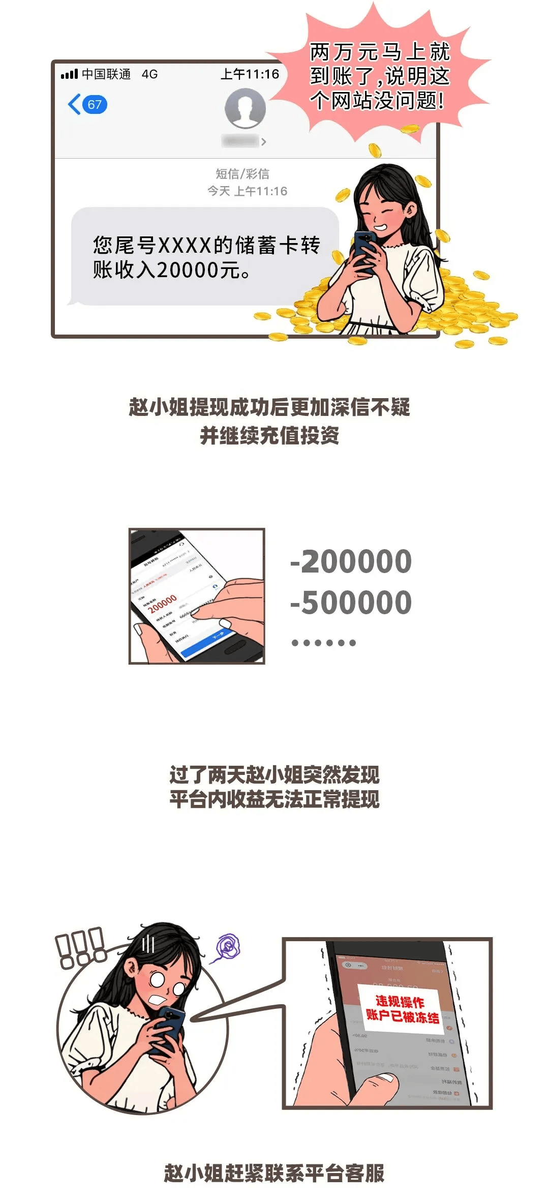 全民2025年免费正版资料大全,的警惕虚假宣传-全面释义、解释与落实