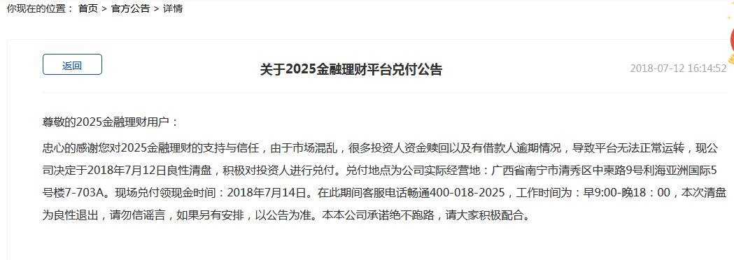 2025正版精准免费大全,词语释义、解释与落实与警惕虚假宣传-全面释义、解释与落实