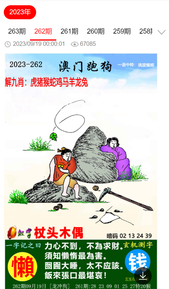 全民22025年正版资料免费与新澳门免费精准大全,的警惕虚假宣传-全面释义、解释与落实